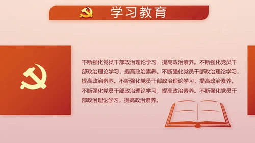 讲好红色故事传承红色基因坚守滚烫初心PPT