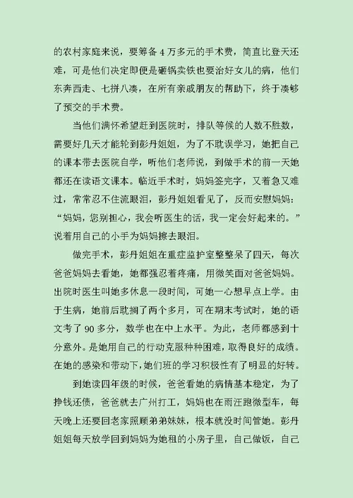 我是美德少年演讲稿范文