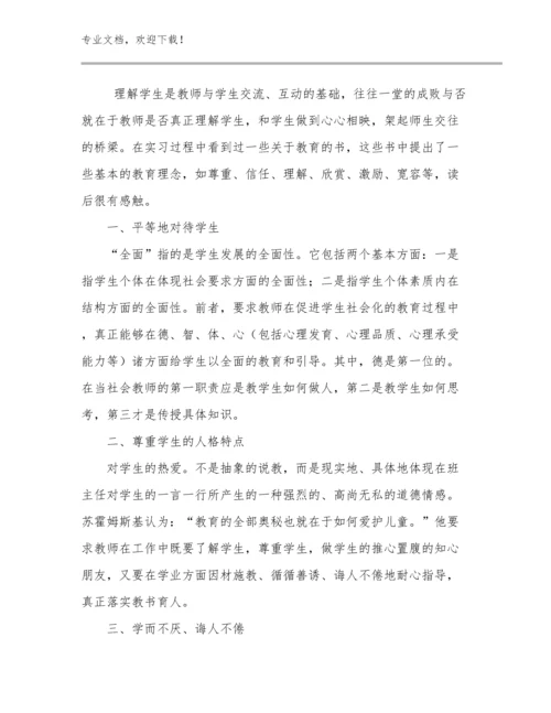 信息技术课程教学心得体会范文范文25篇.docx