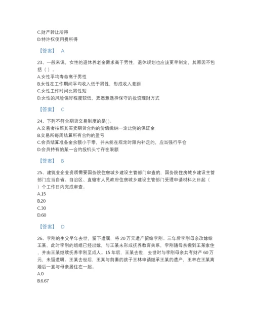 2022年江西省中级银行从业资格之中级个人理财模考提分题库（名校卷）.docx