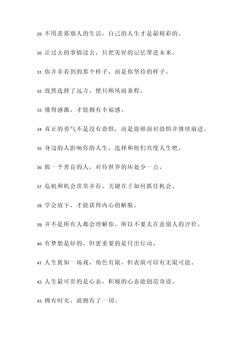 一百条经典名言警句