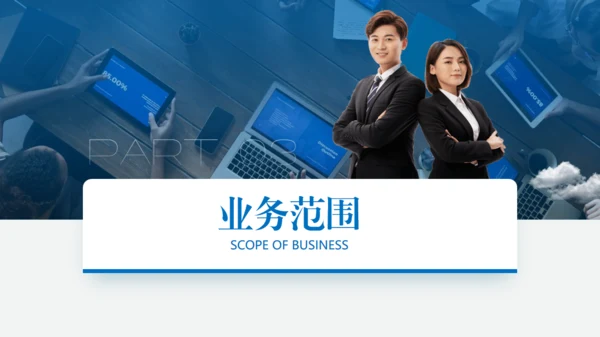 科技风人力资源公司介绍广州通用PPT模板