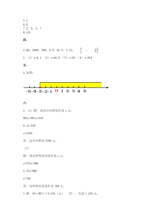 北师大版小升初数学模拟试卷【真题汇编】.docx