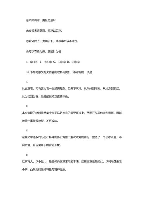 2023年福建幼儿师范高等专科学校高职招考语文模拟试题附答案解析.docx