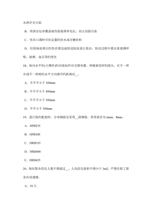 2023年山西省安全员C类试题.docx