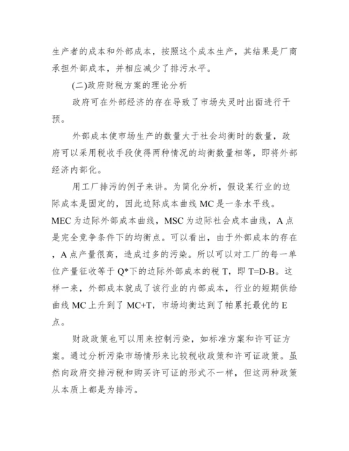 [公共政策大学专科论文].docx
