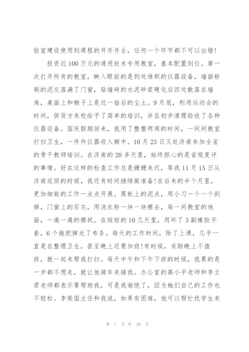 教师表彰大会致辞集锦五篇.docx