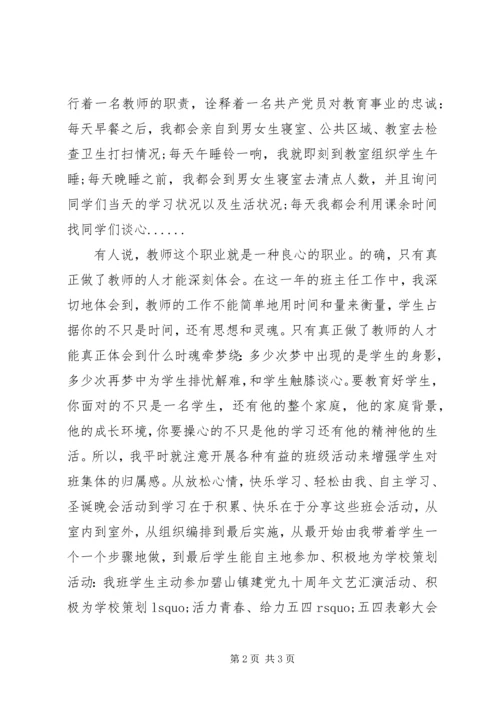 副市长在全市旅游工作会议上的讲话.docx