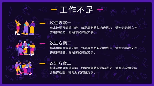 紫色扁平插画学生会年终工作总结PPT模板