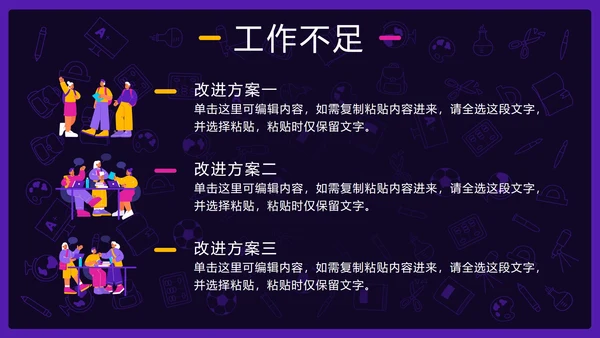 紫色扁平插画学生会年终工作总结PPT模板