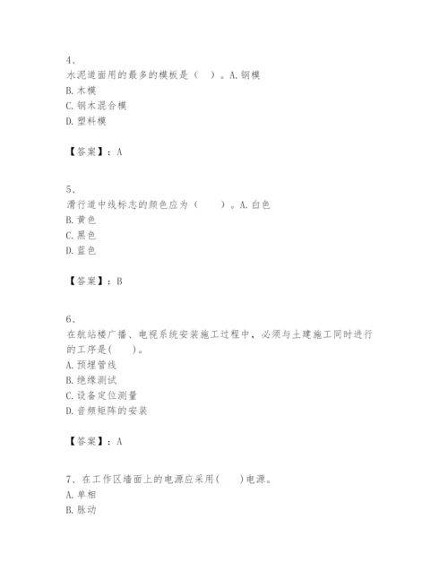 2024年一级建造师之一建民航机场工程实务题库1套.docx