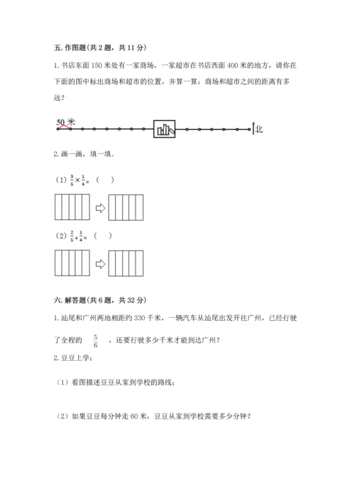 人教版六年级上册数学期中测试卷精品【名师系列】.docx