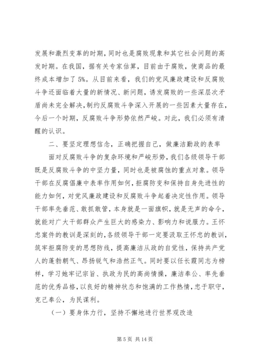 市反腐倡廉学习体会范文.docx