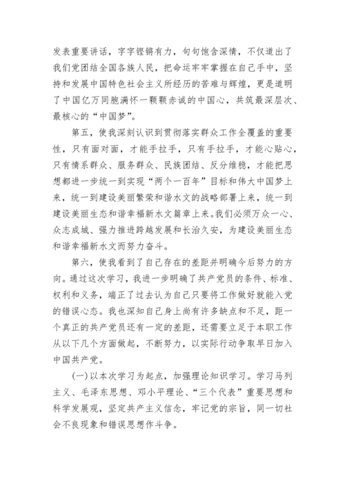 对入党积极分子评价.docx