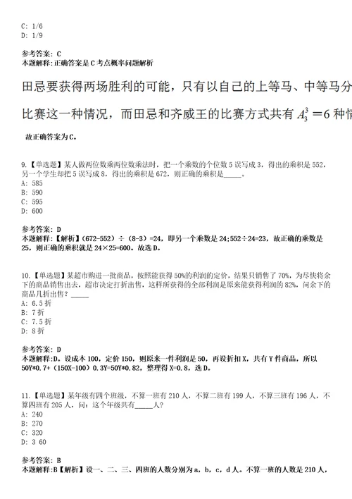 2022年04月2022中国美术学院公开招聘21人模拟考试题V含答案详解版3套