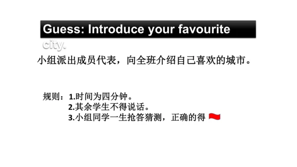 译林版六年级英语下册Project 2 A travel book课件（58张PPT)