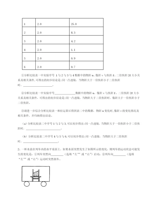 小卷练透四川峨眉第二中学物理八年级下册期末考试定向攻克试题（解析版）.docx