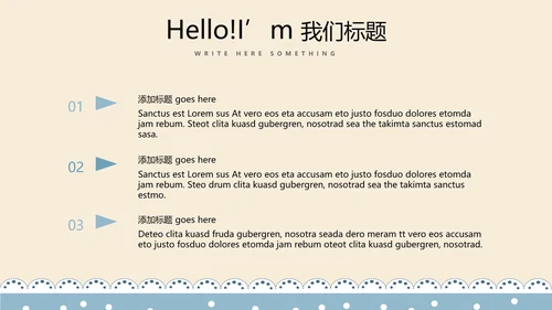 精美蓝色母婴童装PPT模板