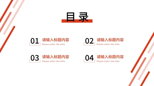 橙色简约商务工作总结PPT模板