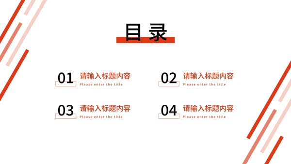 橙色简约商务工作总结PPT模板