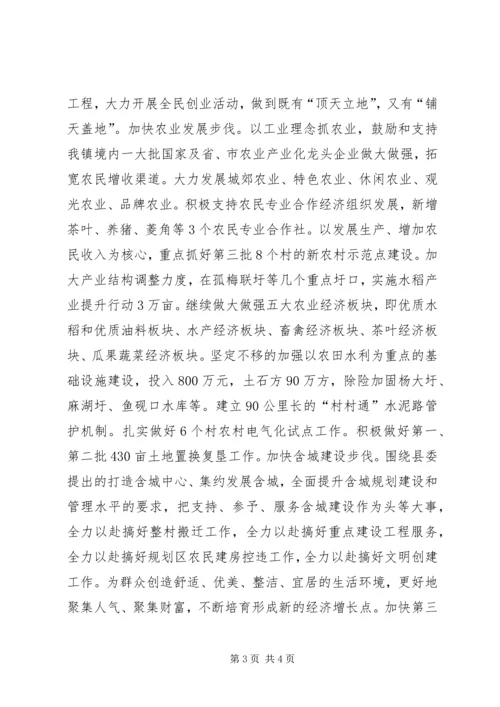 乡镇如何推动科学发展的实践与思考.docx