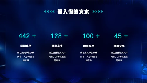 大数据时代IDC机房云计算通用PPT模板