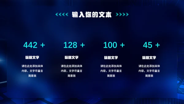 大数据时代IDC机房云计算通用PPT模板