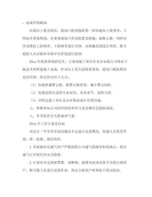 精编之天然气公司工作计划范文2).docx