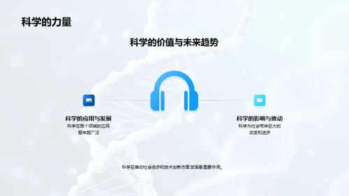 科学学习的掌握