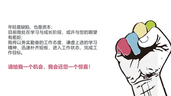 创意卡通手绘风个人简历通用PPT模板
