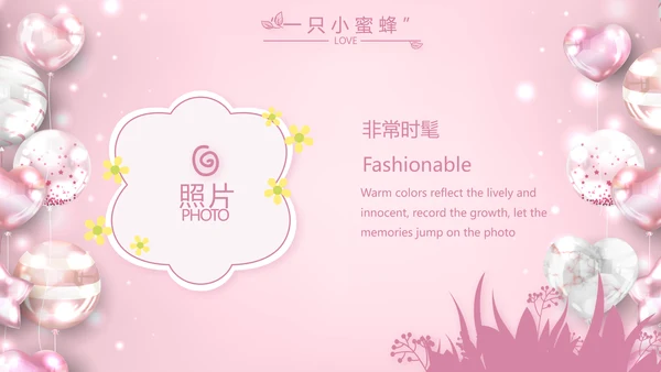 粉色女生唯美生日快乐相册纪念册PPT