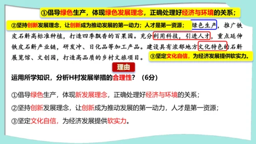 九年级上册道德与法治期中解题指导复习课件(共30张PPT)