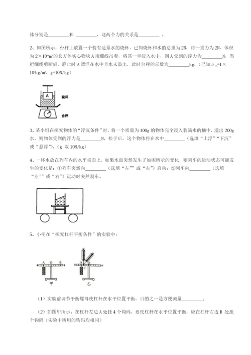 滚动提升练习河南周口淮阳第一高级中学物理八年级下册期末考试章节练习试卷（含答案详解版）.docx