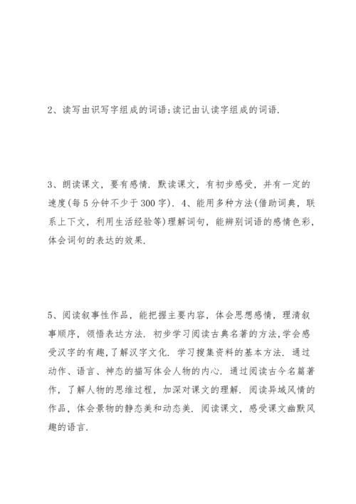 部编教材五年级下册语文教案(全册完整版).docx