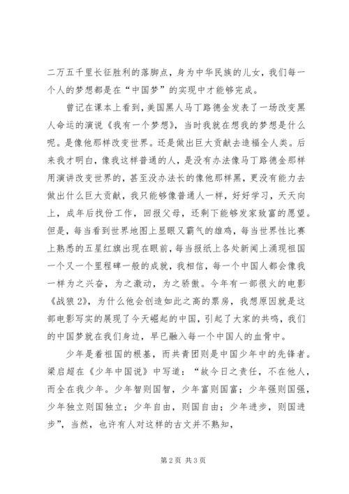 学习十九大精神 (4).docx