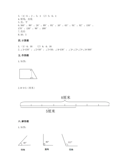 西师大版四年级上册数学第三单元 角 测试卷精品（突破训练）.docx