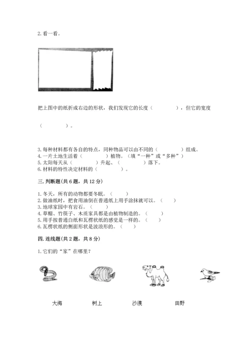 教科版二年级上册科学期末测试卷完美版.docx