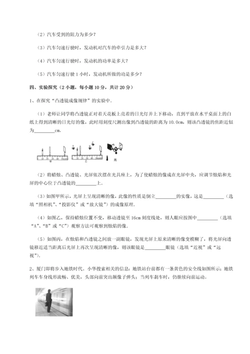 第二次月考滚动检测卷-黑龙江七台河勃利县物理八年级下册期末考试综合训练试卷（含答案详解版）.docx