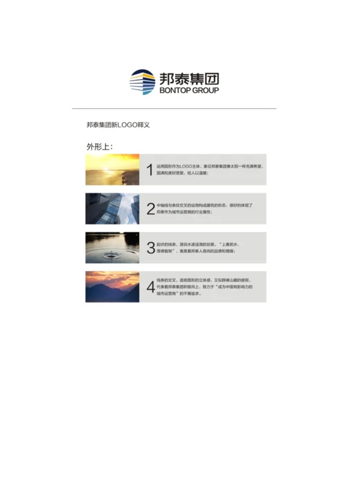 如何制定企业文化手册模板.docx
