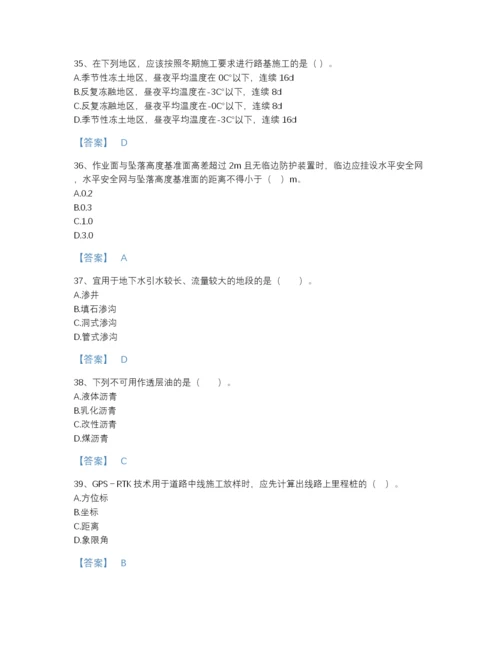 2022年浙江省二级建造师之二建公路工程实务自我评估题库有完整答案.docx