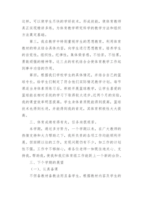 教师高级职称工作总结.docx