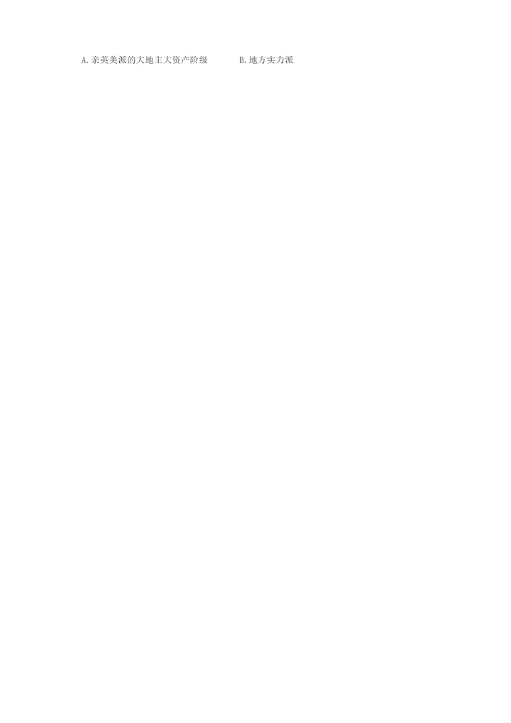 《概论》复习题.docx