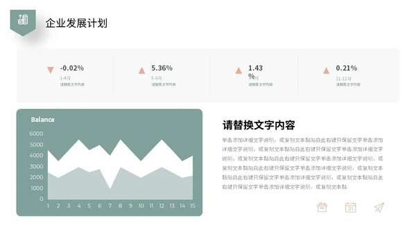 莫兰迪色简约形状商业项目计划书PPT商业计划书