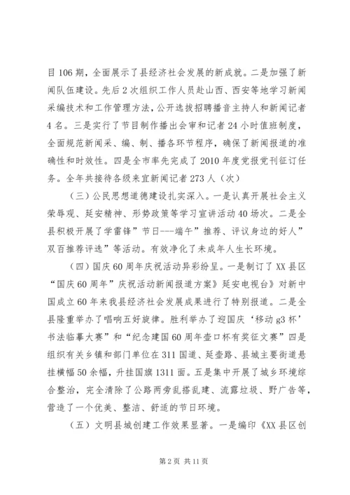 县长在宣传思想工作动员讲话.docx