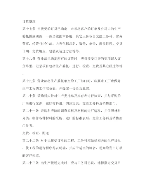 精编之销售管理销售管理制度销售管理制度范本三篇.docx