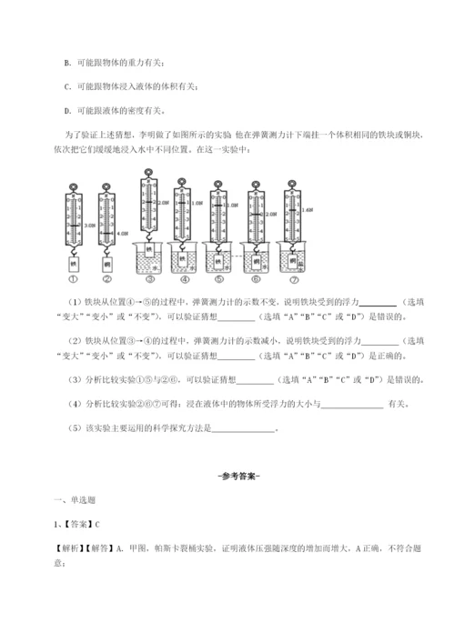 小卷练透内蒙古翁牛特旗乌丹第一中学物理八年级下册期末考试专项练习试题（含答案及解析）.docx