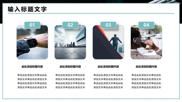 新型立体网络机柜产品发布会PPT模板