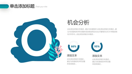 海底世界三亚旅游海洋生物游泳潜水宣传PPT
