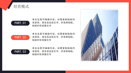 简约实景几何切割品牌商业计划书PPT模板
