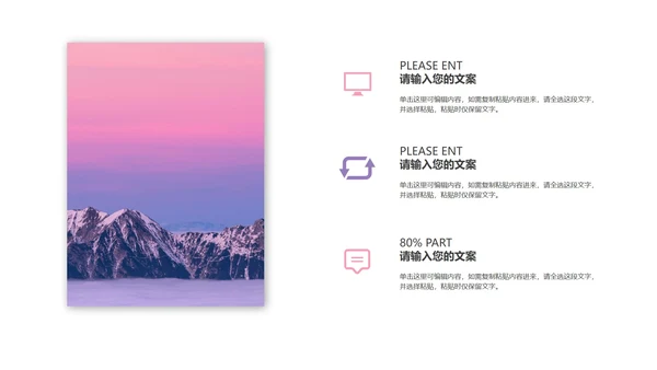 紫色大气商业计划书PPT模板